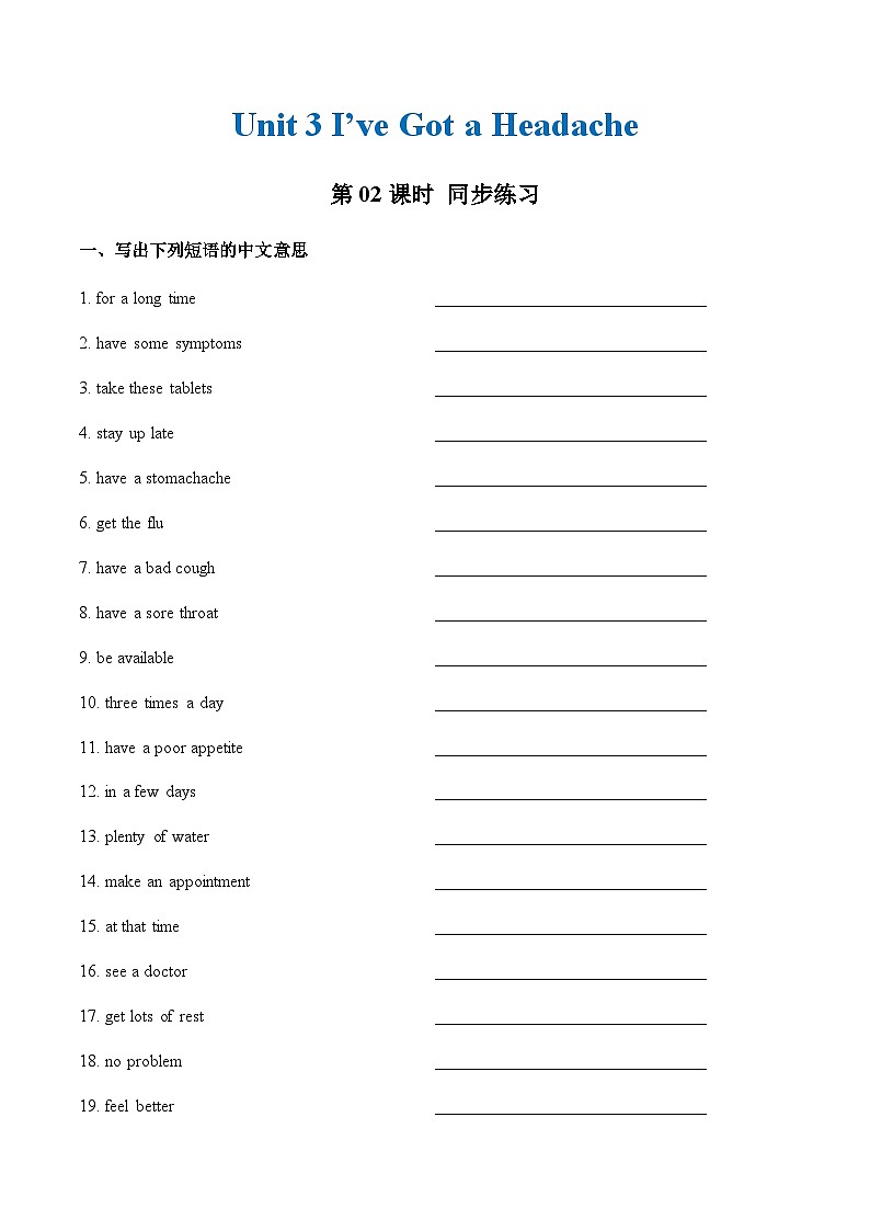 Unit 3 第2课时 Reading and Writing (1)【课时练】【中职专用】高二英语（外研版2021·基础模块2）（含答案版）第1页