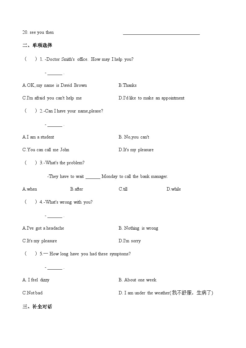Unit 3 第2课时 Reading and Writing (1)【课时练】【中职专用】高二英语（外研版2021·基础模块2）（含答案版）第2页