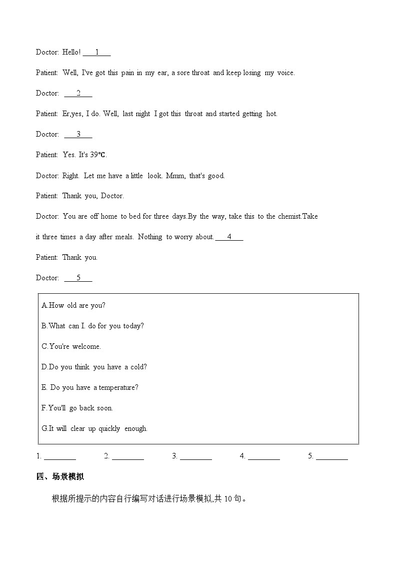 Unit 3 第2课时 Reading and Writing (1)【课时练】【中职专用】高二英语（外研版2021·基础模块2）（含答案版）第3页