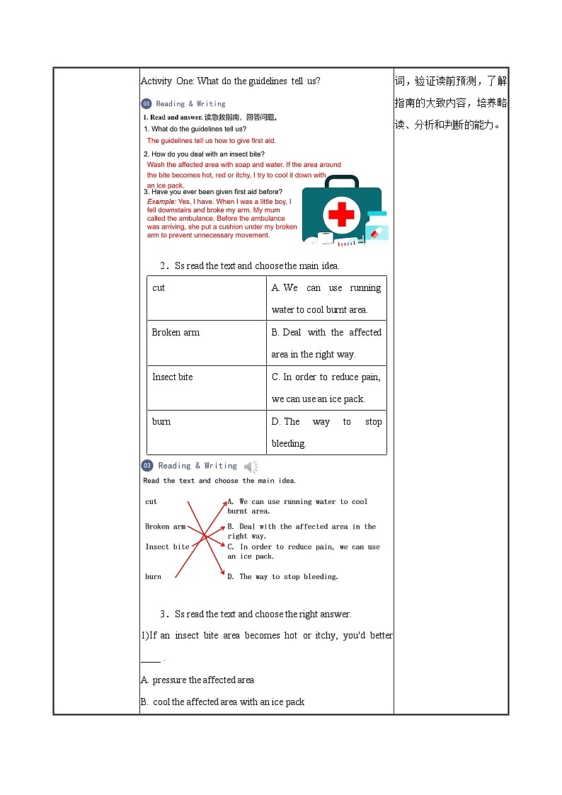 Unit 3 第2课时 Reading and Writing (1)(教案)(中职专用)（外研版2021·基础模块2）第3页