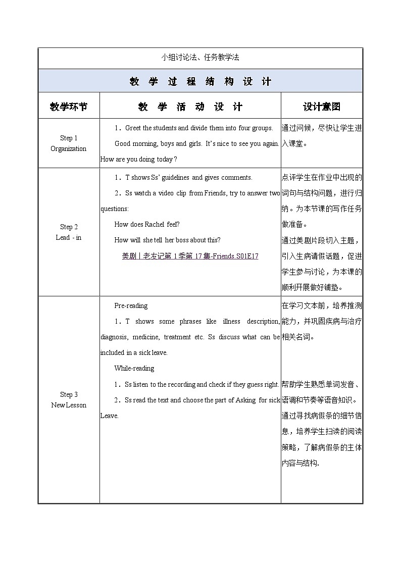 Unit 3 第3课时 Reading and Writing (2）【中职专用】（外研版2021·基础模块2）课件+教案+同步练习含答案02