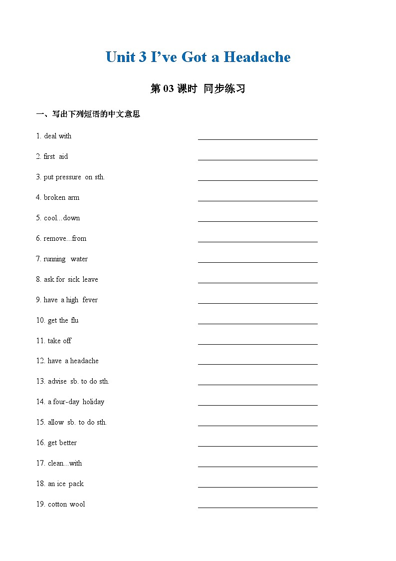 Unit 3 第3课时 Reading and Writing (2）【中职专用】（外研版2021·基础模块2）课件+教案+同步练习含答案01