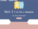 Unit 3 第4課時 For Better Performance【中職專用】（外研版2021·基礎(chǔ)模塊2）課件+教案+同步練習(xí)含答案