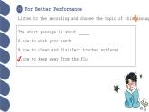 Unit 3 第4課時 For Better Performance【中職專用】（外研版2021·基礎(chǔ)模塊2）課件+教案+同步練習(xí)含答案