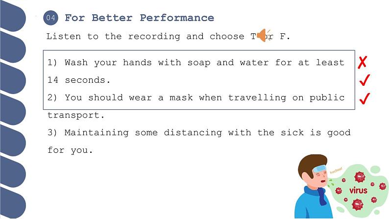 Unit 3 第4课时 For Better Performance【中职专用】（外研版2021·基础模块2）课件+教案+同步练习含答案04