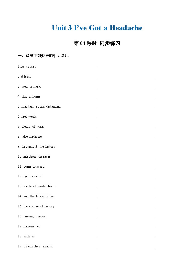 Unit 3 第4课时 For Better Performance【中职专用】（外研版2021·基础模块2）课件+教案+同步练习含答案01