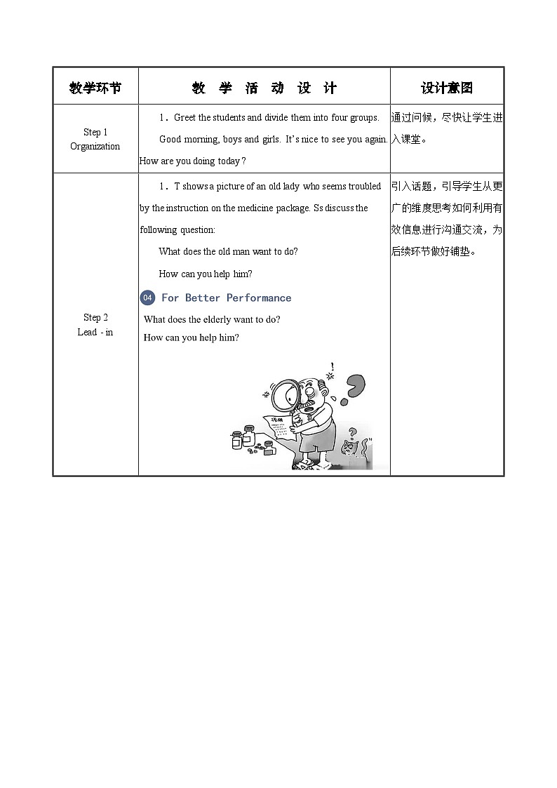 Unit 3 第5课时 For Better Performance & Around the World【中职专用】（外研版2021·基础模块2）课件+教案+同步练习含答案02