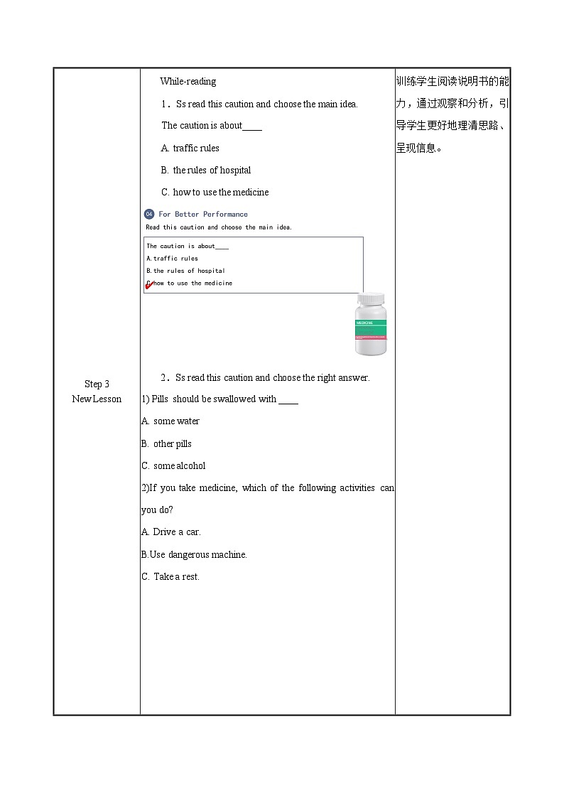 Unit 3 第5课时 For Better Performance & Around the World【中职专用】（外研版2021·基础模块2）课件+教案+同步练习含答案03