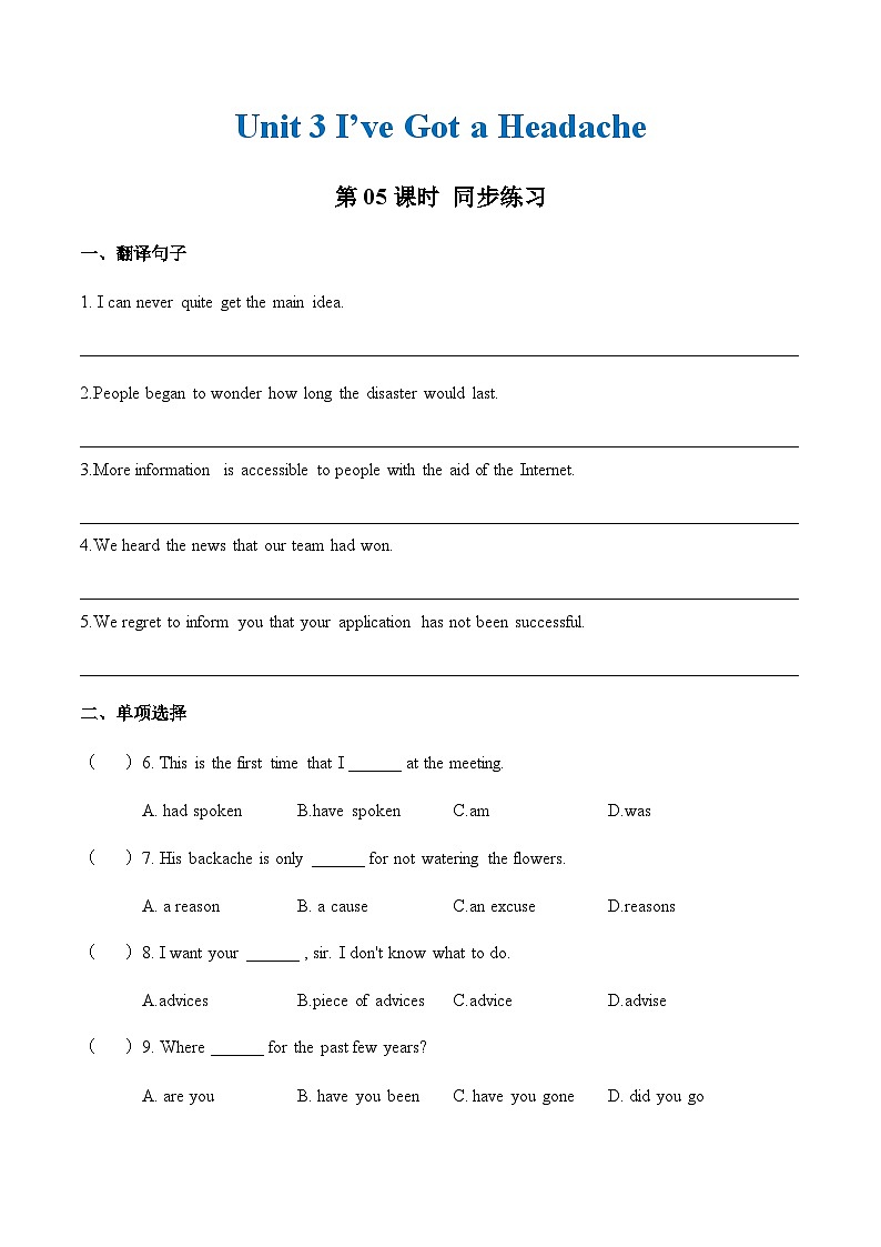 Unit 3 第5课时 For Better Performance & Around the World【中职专用】（外研版2021·基础模块2）课件+教案+同步练习含答案01