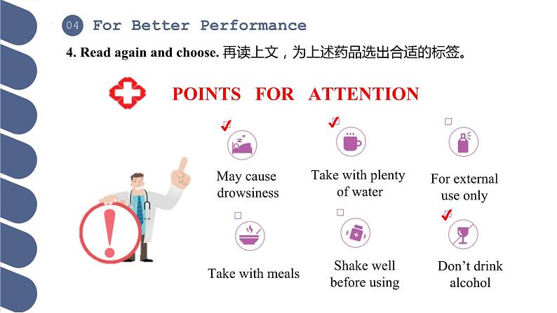 Unit 3 第5课时 For Better Performance & Around the World【中职专用】（外研版2021·基础模块2）课件+教案+同步练习含答案08