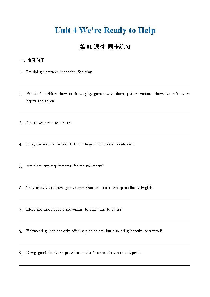 Unit 4 第1课时 Warming Up & Listening and Speaking【中职专用】（外研版2021·基础模块2）课件+教案+同步练习含答案01