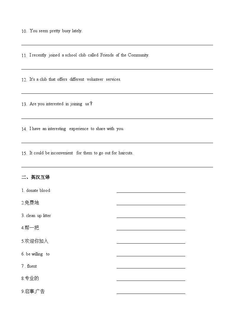 Unit 4 第1课时 Warming Up & Listening and Speaking【中职专用】（外研版2021·基础模块2）课件+教案+同步练习含答案02