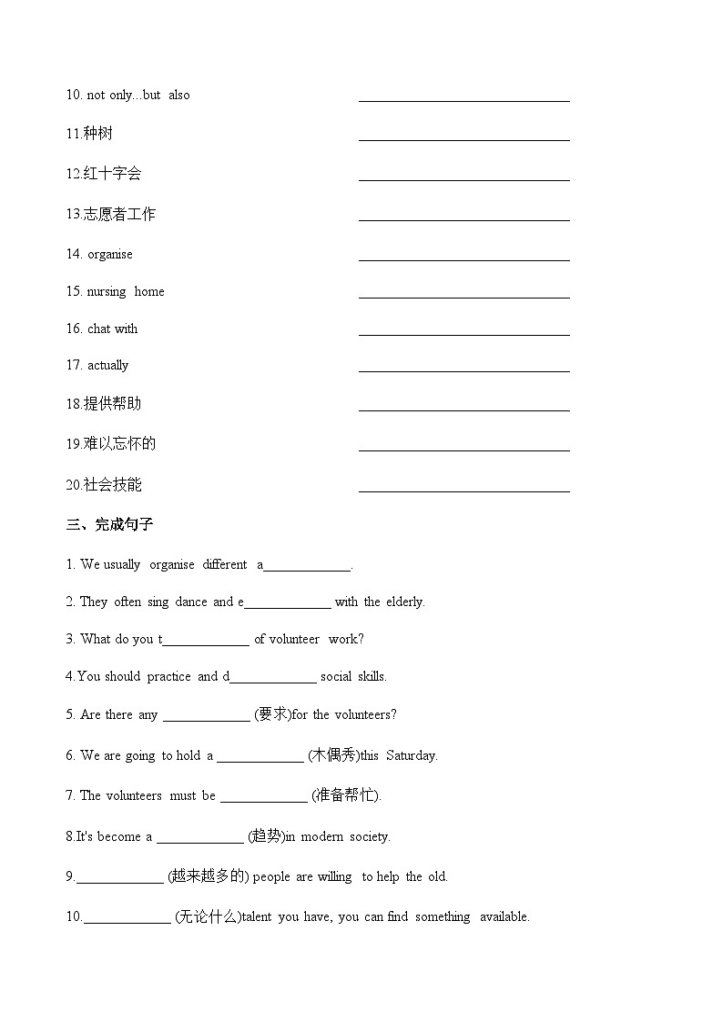 Unit 4 第1课时 Warming Up & Listening and Speaking【中职专用】（外研版2021·基础模块2）课件+教案+同步练习含答案03