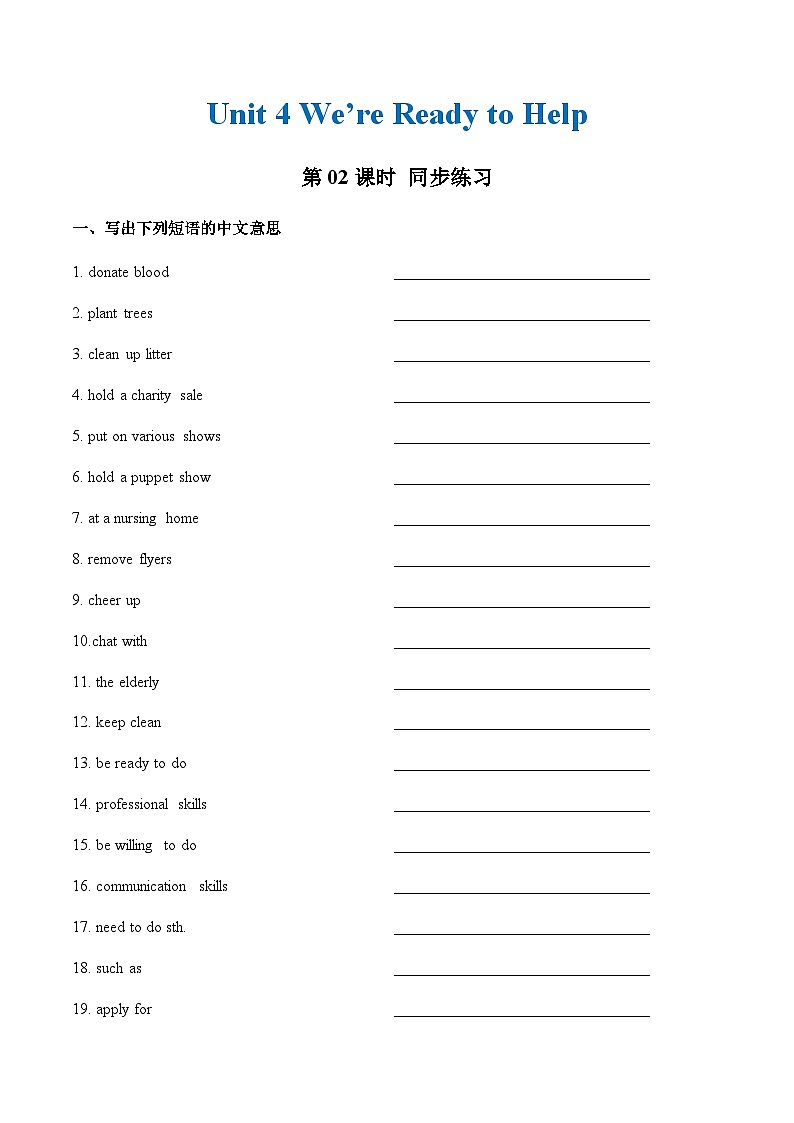 Unit 4 第2课时 Reading and Writing (1)【中职专用】（外研版2021·基础模块2）课件+教案+同步练习含答案01