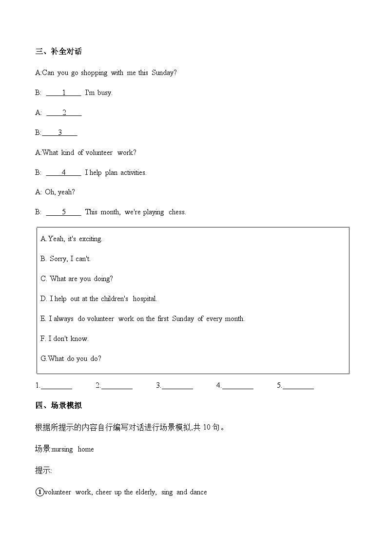 Unit 4 第2课时 Reading and Writing (1)【中职专用】（外研版2021·基础模块2）课件+教案+同步练习含答案03