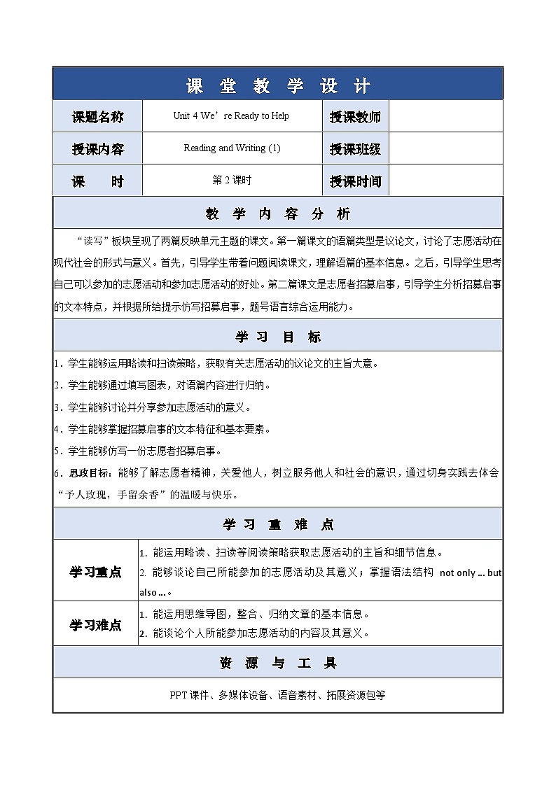 Unit 4 第2课时 Reading and Writing (1)【中职专用】（外研版2021·基础模块2）课件+教案+同步练习含答案01