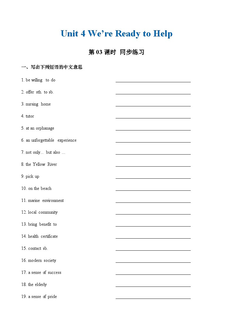 Unit 4 第3课时 Reading and Writing (2)【中职专用】（外研版2021·基础模块2）课件+教案+同步练习含答案01