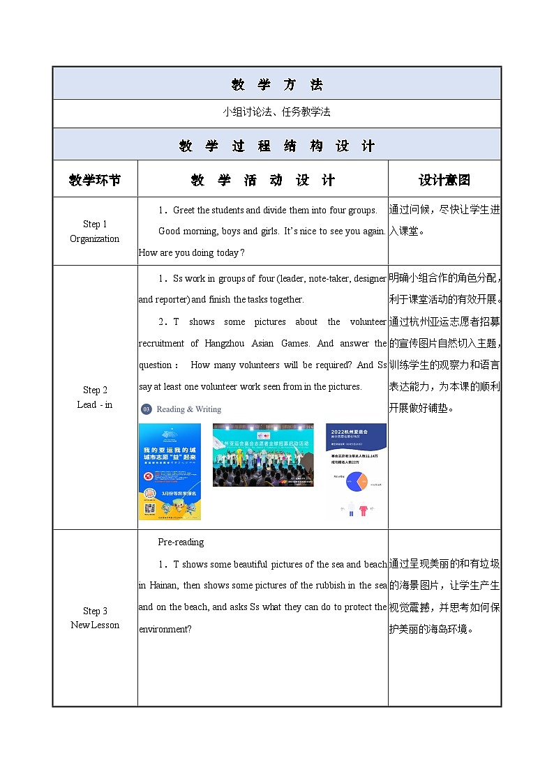Unit 4 第3课时 Reading and Writing (2)【中职专用】（外研版2021·基础模块2）课件+教案+同步练习含答案02