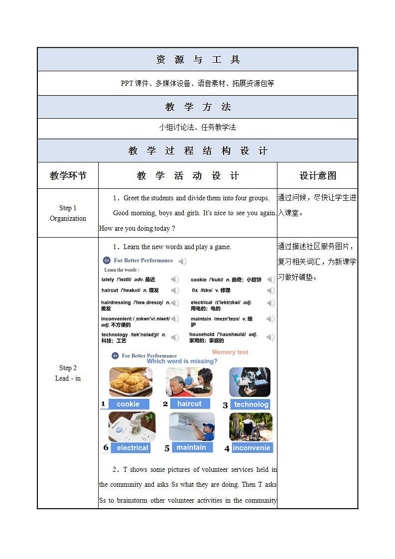 Unit 4 第4课时 For Better Performance【中职专用】（外研版2021·基础模块2）课件+教案+同步练习含答案02