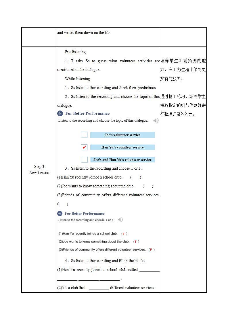 Unit 4 第4课时 For Better Performance【中职专用】（外研版2021·基础模块2）课件+教案+同步练习含答案03