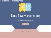 Unit 4 第4课时 For Better Performance【中职专用】（外研版2021·基础模块2）课件+教案+同步练习含答案