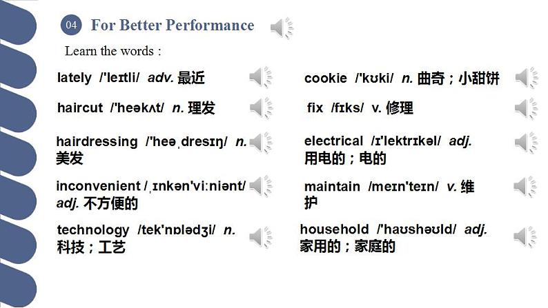 Unit 4 第4课时 For Better Performance【中职专用】（外研版2021·基础模块2）课件+教案+同步练习含答案02