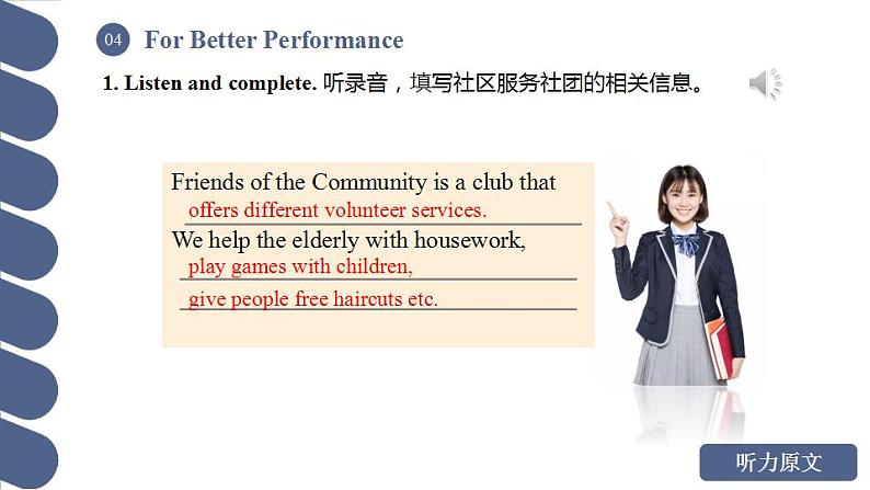 Unit 4 第4课时 For Better Performance【中职专用】（外研版2021·基础模块2）课件+教案+同步练习含答案07