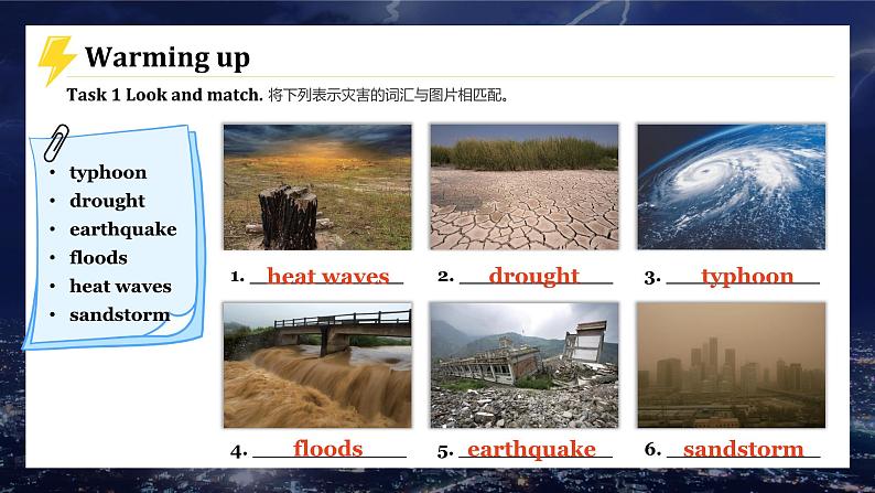 【中职专用】高中英语  高教版2021·基础模块3 Part 1-2 Unit 7 Natural Disasters 课件07