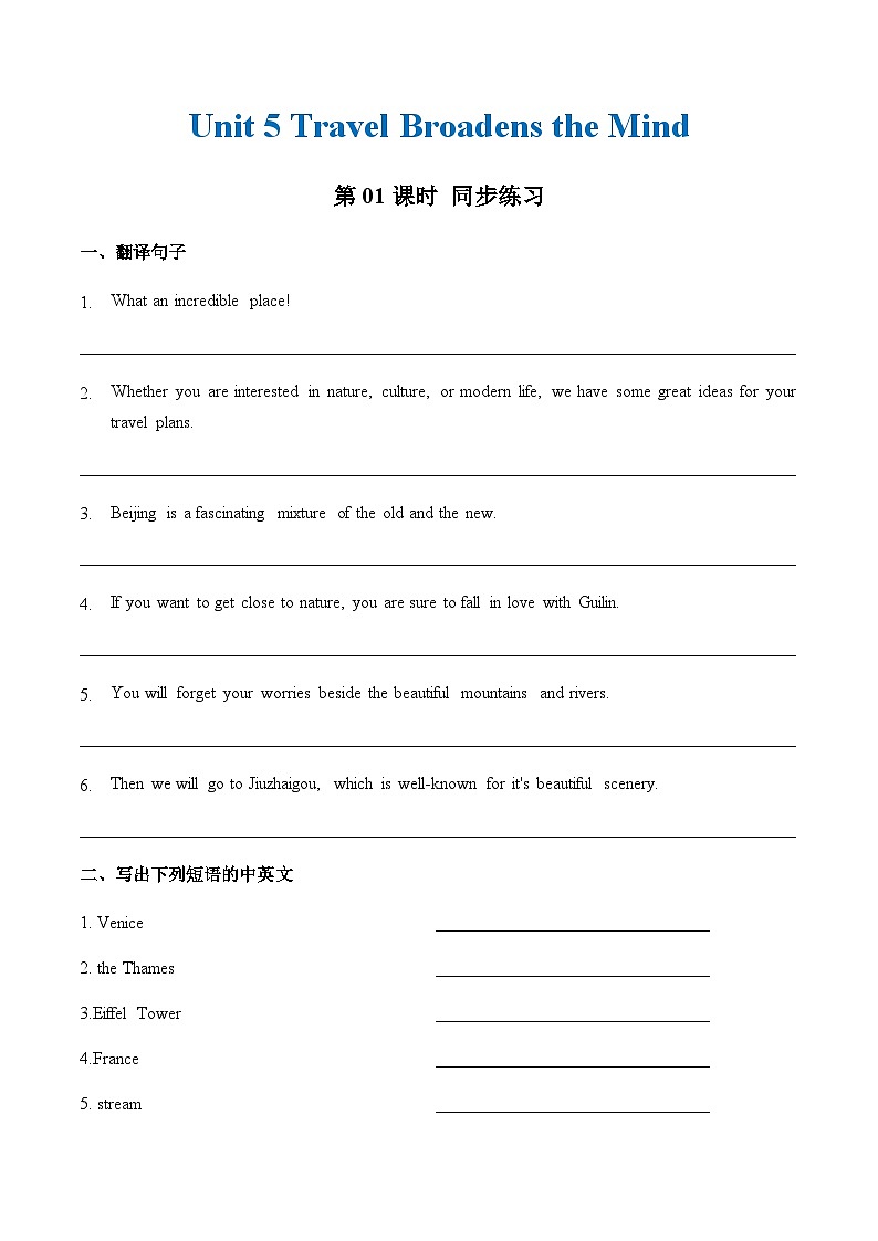 Unit 5 第1课时 Warming Up & Listening and Speaking【中职专用】（外研版2021基础模块2）课件+教案+同步练习含答案01