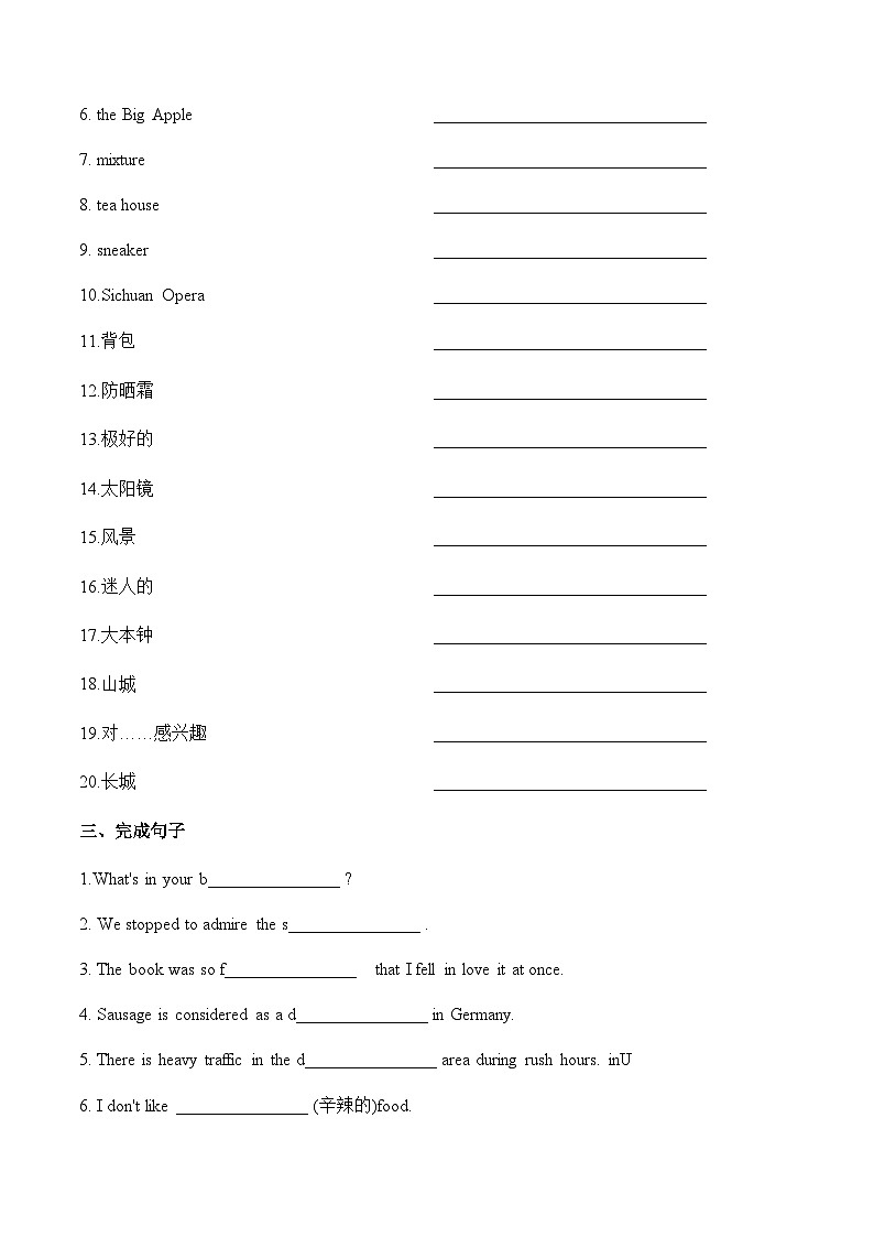 Unit 5 第1课时 Warming Up & Listening and Speaking【中职专用】（外研版2021基础模块2）课件+教案+同步练习含答案02