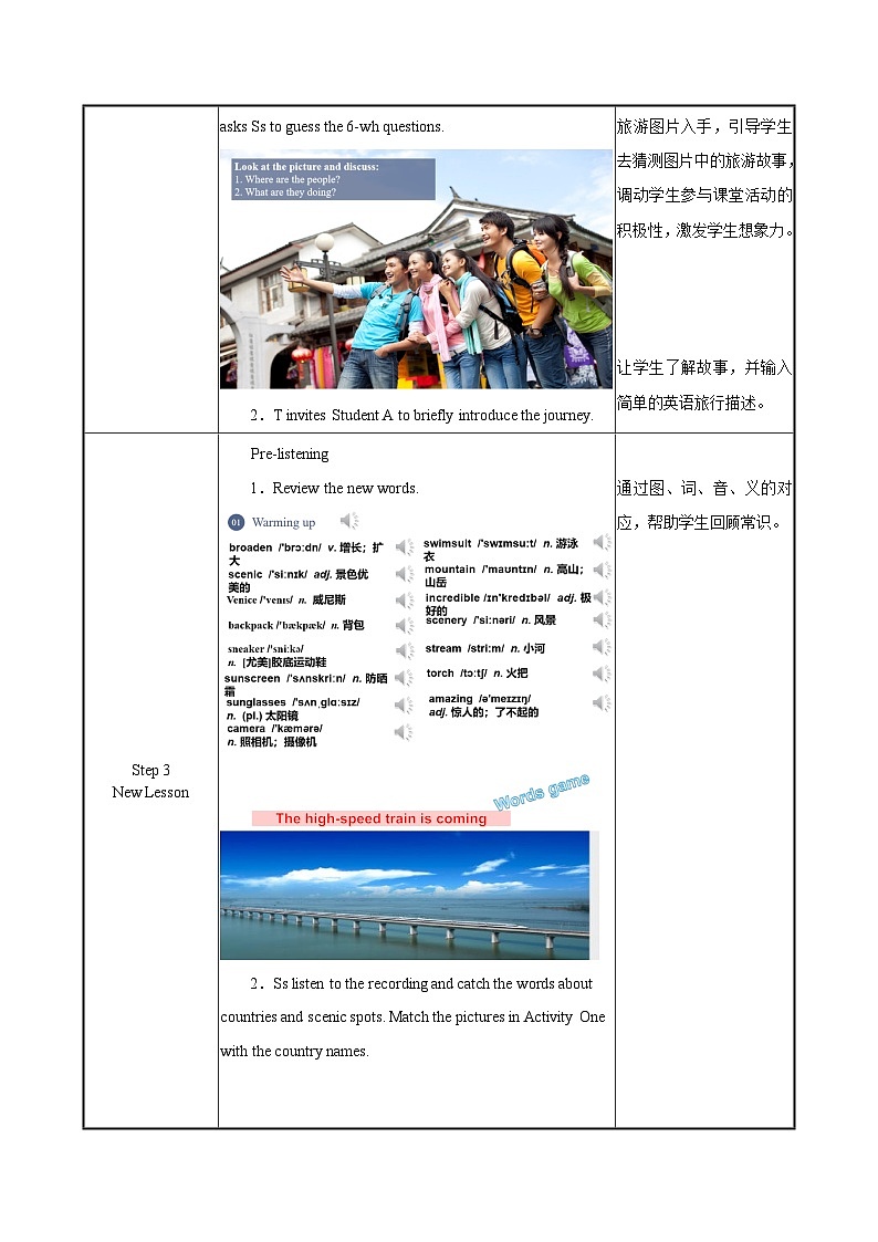 Unit 5 第1课时 Warming Up & Listening and Speaking【中职专用】（外研版2021基础模块2）课件+教案+同步练习含答案03