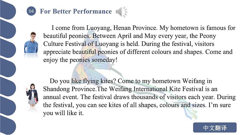 Unit 5 第4课时 For Better Performance【中职专用】（外研版2021基础模块2）课件+教案+同步练习含答案08