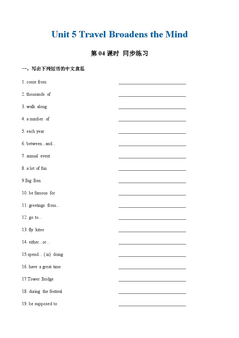 Unit 5 第4课时 For Better Performance【中职专用】（外研版2021基础模块2）课件+教案+同步练习含答案01