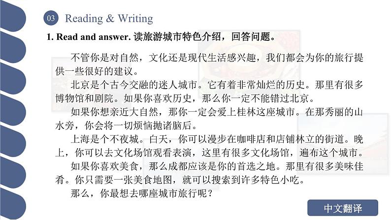 Unit 5 第2课时 Reading and Writing (1)【中职专用】（外研版2021基础模块2）课件+教案+同步练习含答案06