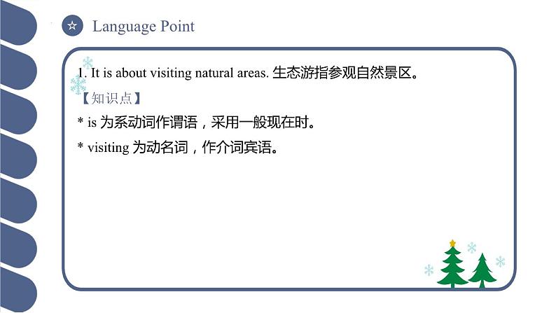 Unit 5 第5课时 For Better Performance & Around the World【中职专用】（外研版2021基础模块2）课件+教案+同步练习含答案07