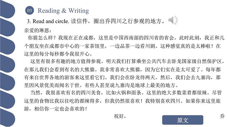 Unit 5 第3课时 Reading and Writing (2)【中职专用】（外研版2021基础模块2）课件+教案+同步练习含答案04