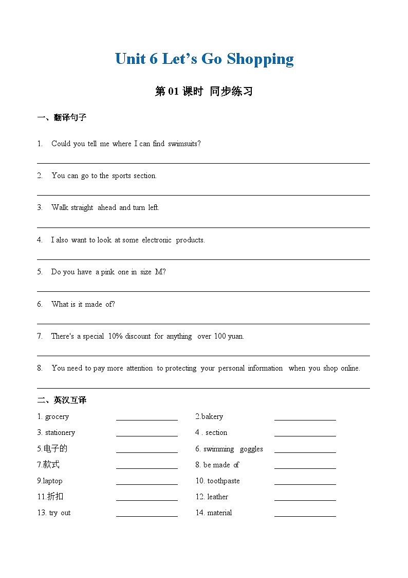 Unit 6 第1课时 Warming Up & Listening and Speaking【中职专用】（外研版2021基础模块2）课件+教案+同步练习含答案01