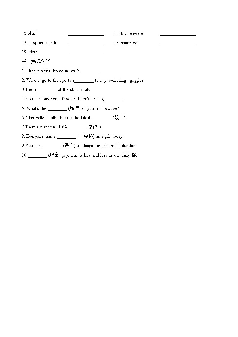 Unit 6 第1课时 Warming Up & Listening and Speaking【中职专用】（外研版2021基础模块2）课件+教案+同步练习含答案02