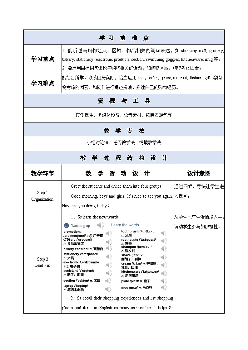 Unit 6 第1课时 Warming Up & Listening and Speaking【中职专用】（外研版2021基础模块2）课件+教案+同步练习含答案02