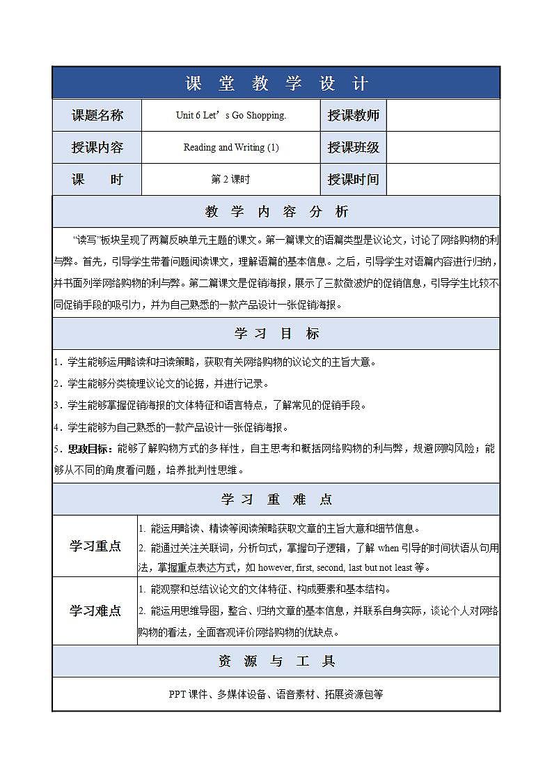 Unit 6 第2课时 Reading and Writing (1)【中职专用】（外研版2021基础模块2）课件+教案+同步练习含答案01