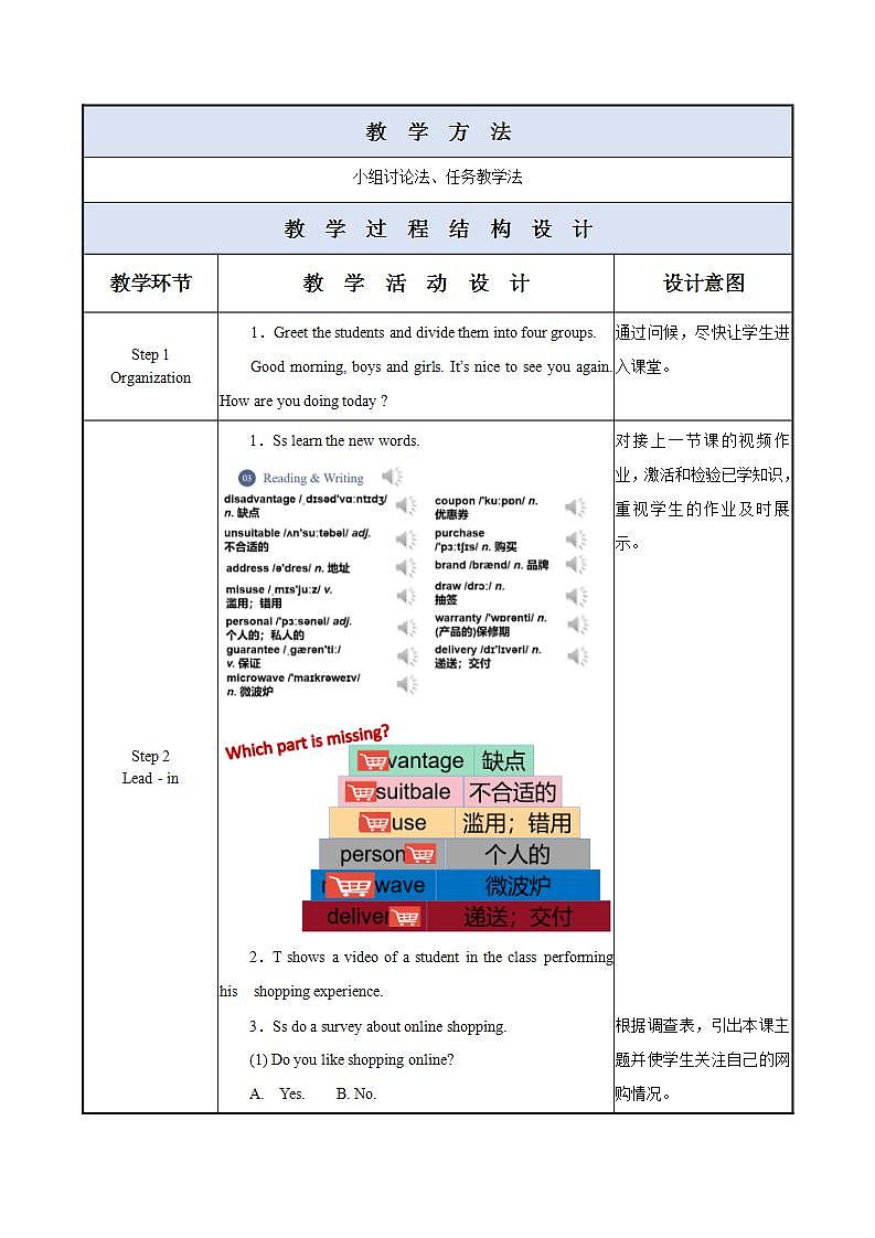 Unit 6 第2课时 Reading and Writing (1)【中职专用】（外研版2021基础模块2）课件+教案+同步练习含答案02