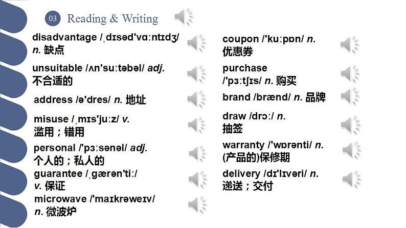 Unit 6 第2课时 Reading and Writing (1)【中职专用】（外研版2021基础模块2）课件+教案+同步练习含答案02