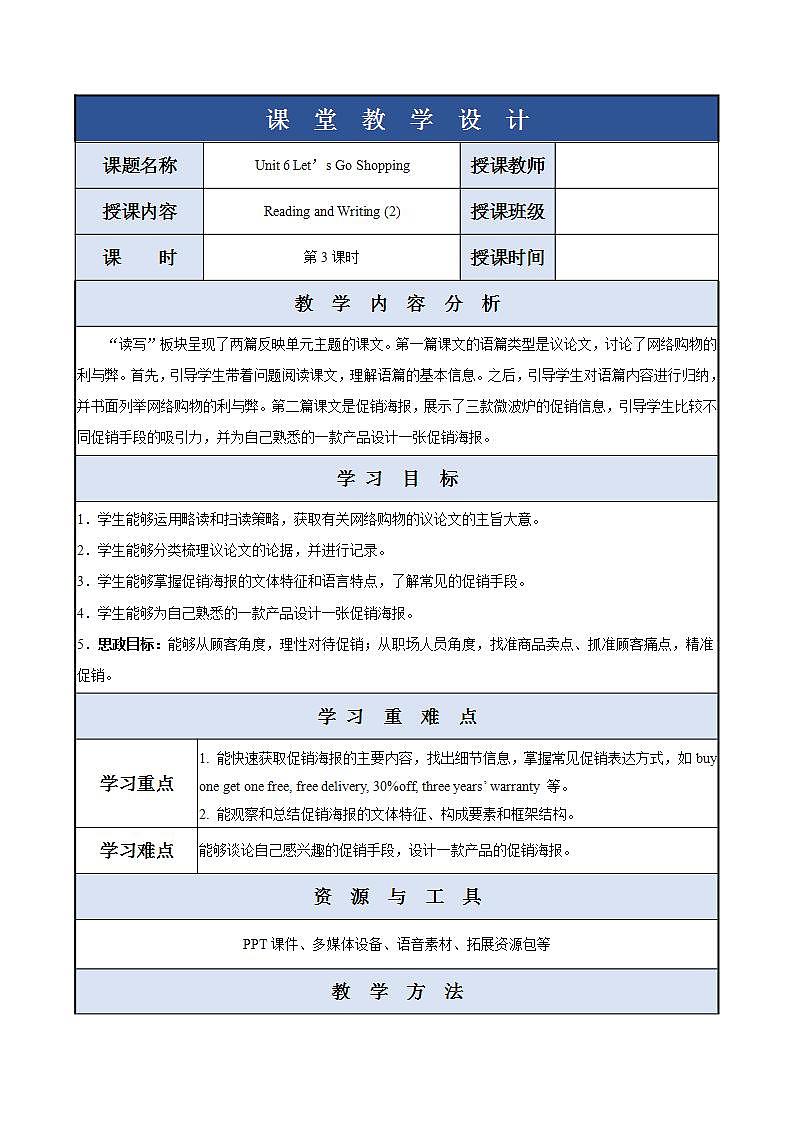 Unit 6 第3课时 Reading and Writing (2)【中职专用】（外研版2021基础模块2）课件+教案+同步练习含答案01