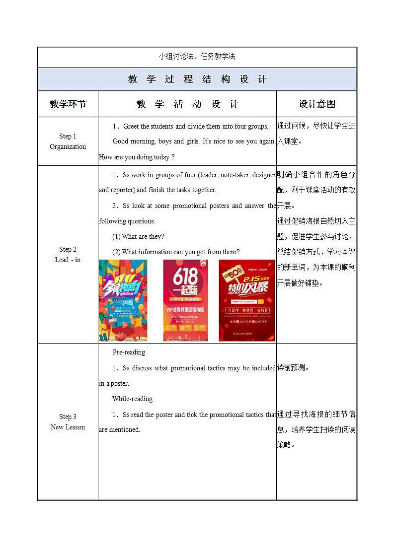 Unit 6 第3课时 Reading and Writing (2)【中职专用】（外研版2021基础模块2）课件+教案+同步练习含答案02