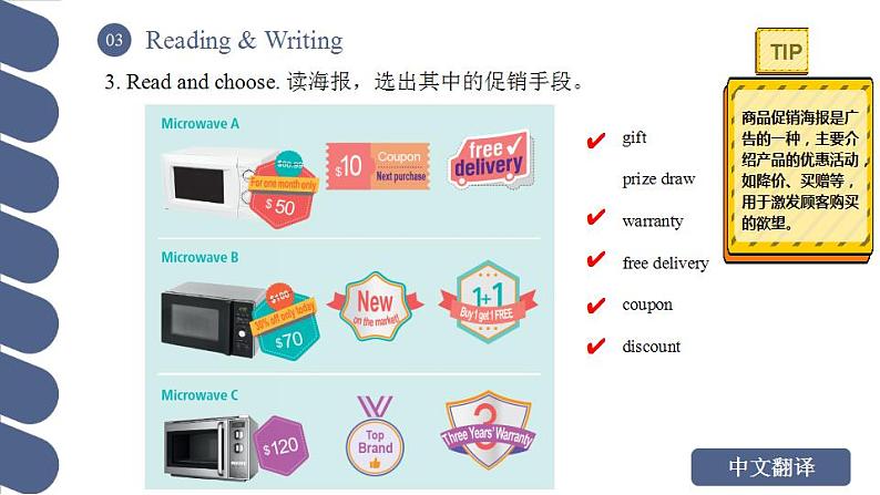 Unit 6 第3课时 Reading and Writing (2)【中职专用】（外研版2021基础模块2）课件+教案+同步练习含答案03