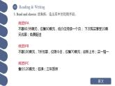 Unit 6 第3课时 Reading and Writing (2)【中职专用】（外研版2021基础模块2）课件+教案+同步练习含答案