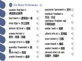 Unit 6 第4课时 For Better Performance【中职专用】（外研版2021基础模块2）课件+教案+同步练习含答案