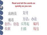 Unit 6 第4课时 For Better Performance【中职专用】（外研版2021基础模块2）课件+教案+同步练习含答案