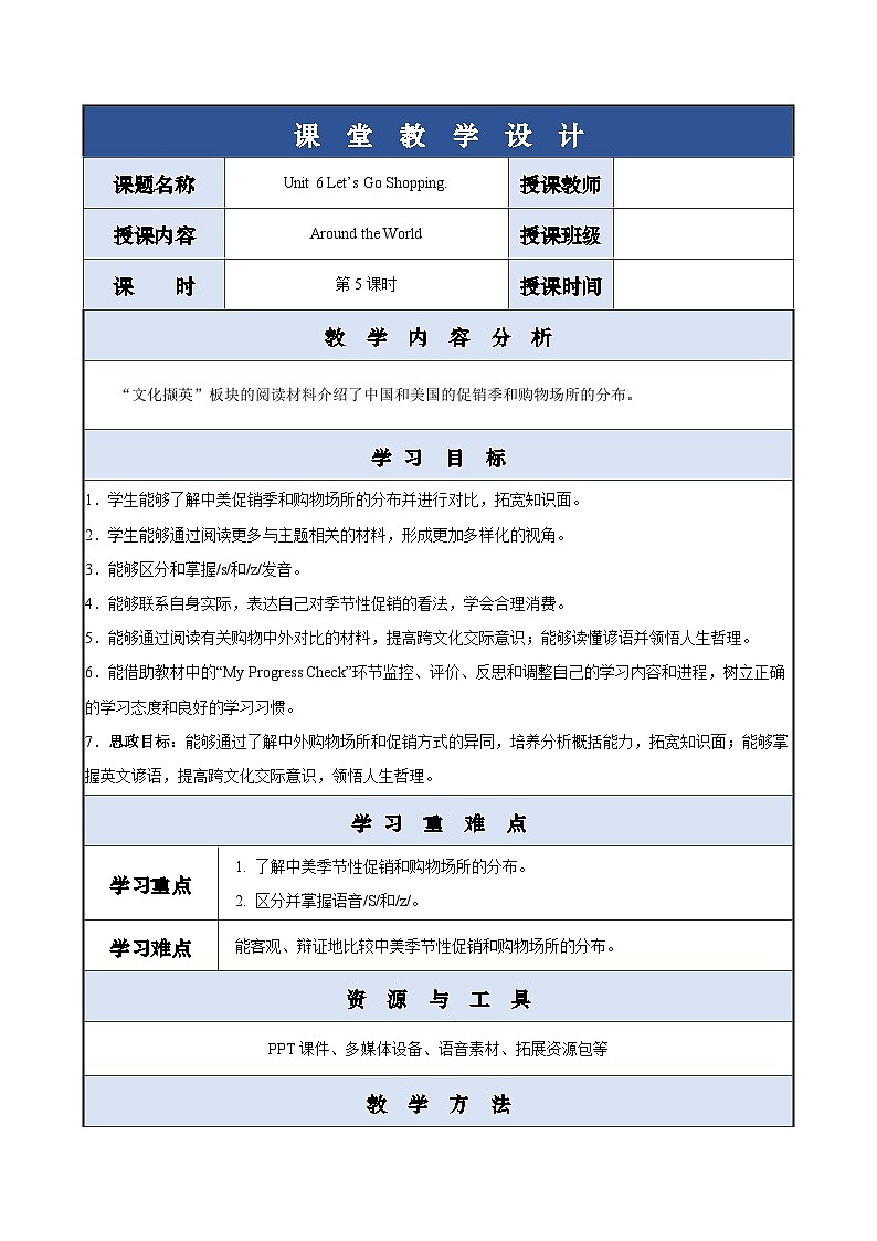 Unit 6 第5课时 Around the World【中职专用】（外研版2021基础模块2）课件+教案+同步练习含答案01