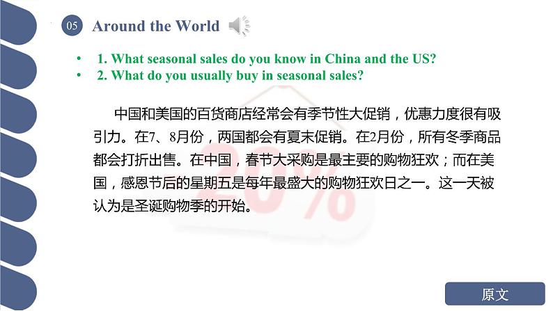Unit 6 第5课时 Around the World【中职专用】（外研版2021基础模块2）课件+教案+同步练习含答案05